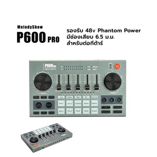 MelodyShow P600pro Mixer console sound  card interface effect