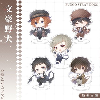 ขายดี ใหม่ ขาตั้ง ลายสุนัขจรจัด Atsushi Nakajima Dazai Akutagawa Ryunosuke Nakahara Nakaya Edogawa Ranbu คุณภาพสูง