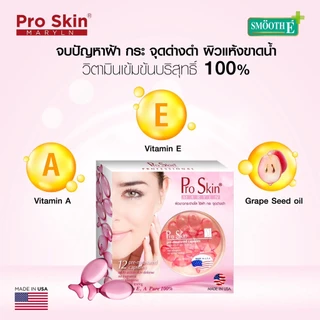 [แพ็ค 3] Pro Skin แคปซูลวิตามิน สกัดจากเมล็ดองุ่น 12 ชิ้น ช่วยลดริ้วรอย ฝ้า กระ และจุดด่างดำ กระตุ้นการสร้างคอลลาเจน