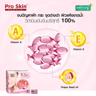 [แพ็ค 3] Pro Skin แคปซูลวิตามิน สกัดจากเมล็ดองุ่น 12 ชิ้น ช่วยลดริ้วรอย ฝ้า กระ และจุดด่างดำ กระตุ้นการสร้างคอลลาเจน