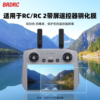 ฟิล์มนิรภัย HD พร้อมรีโมตคอนโทรลหน้าจอ สําหรับ Dji Air 3 MINI 3 PRO RC RC 2