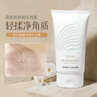 Spot doctor Du Mei refreshing skin rejuvenation exfoliating gel facial scrub cleaning softening cutin exfoliating skin cleaning gel 8.29LL