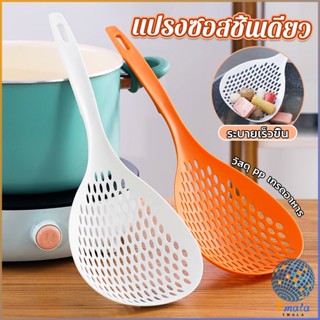 Tmala กระชอนตักอาหาร ที่กรองอาหาร ทัพพีสไตล์ญี่ปุ่น colander