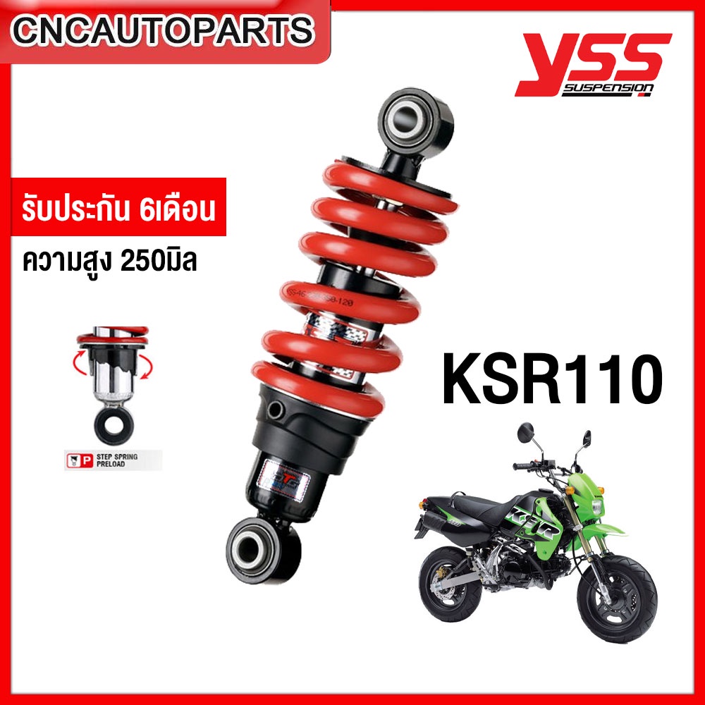 [รับประกัน6เดือน] YSS โช๊คหลัง Kawasaki KSR 110 ปี 2004-2014 สปริงแดง รุ่น DTG PLUS ปรับแข็งอ่อนได้ โช๊คแก๊ส สูง250มิล MB302-250P-15-85