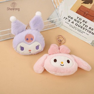 Shanrong พวงกุญแจ จี้การ์ตูน Kuromi Melody Pompompurin Cinnamoroll น่ารัก สไตล์เกาหลี สําหรับผู้หญิง