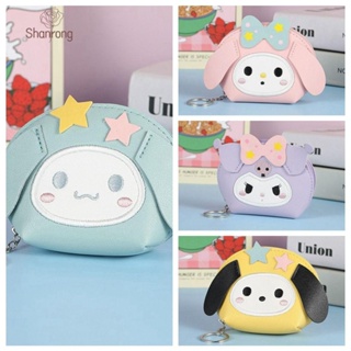 Shanrong Kuromi กระเป๋าใส่เหรียญ การ์ตูน Cinnamoroll แฟชั่น เปลี่ยนกระเป๋าสตางค์ ขนาดเล็ก หูฟัง กระเป๋าเดินทาง