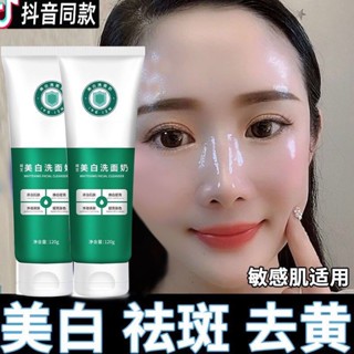 Spot [official authentic] whitening facial cleanser freckle control oil brightening skin color deep cleansing moisturizing moisturizing cleansing B9.3LL