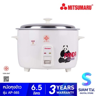 MITSUMARU หม้อหุงข้าว 6.5 ลิตร มิตซูมารู รุ่น AP-565 โดย สยามทีวี by Siam T.V.