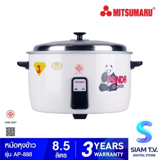 MITSUMARU  หม้อหุงข้าว 8.5 ลิตร มิตซูมารู รุ่น AP-888 โดย สยามทีวี by Siam T.V.