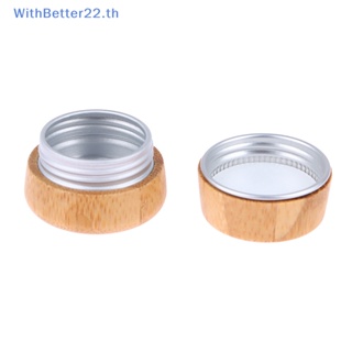 Withbetter ขวดไม้ไผ่เปล่า สําหรับใส่โลชั่น ลิปบาล์ม เครื่องสําอาง 1 ชิ้น