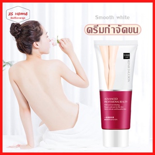 ครีมกำจัดขน Hair removal กำจัดขนขา กำจัดขนรักแร้ 60g สูตรอ่อนโยน ไม่ทำร้ายผิว ยับยั้งขนขึ้นใหม่ กำจัดขนน้องสาว(1341)