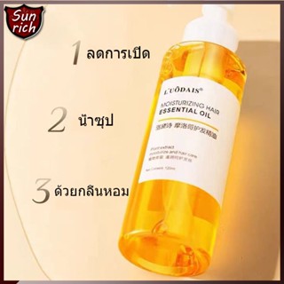 LUODAIS เซรั่มบำรุงผมแห้งเสียแตกปลายจากเกาหลี Repair Serum MYTHIC Hair Oil กลิ่นหอม เซรั่มซ่อมผมเสีย (1321)