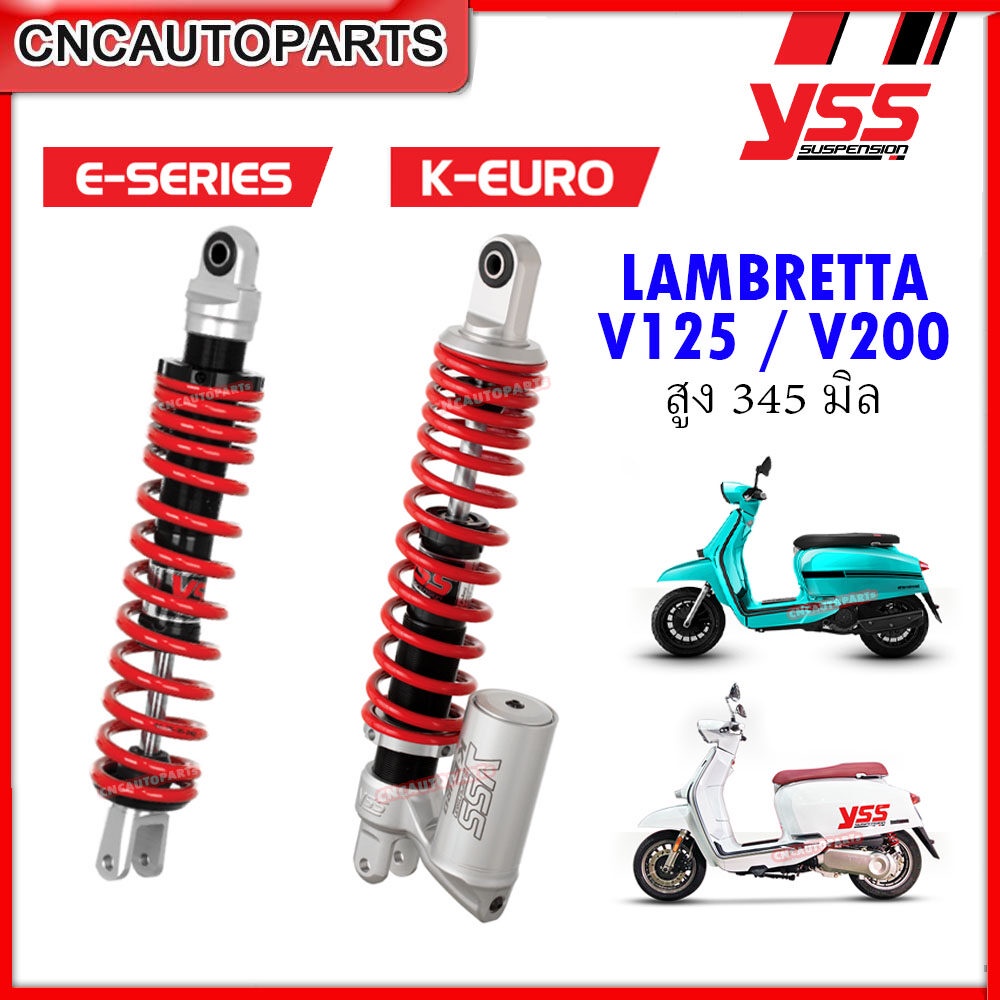 (ของแท้) YSS โช๊คหลัง LAMBRETTA V125 / V200 สปริงแดง สูง345มิล โช๊คแต่ง รุ่น E-SERIES / K-EURO