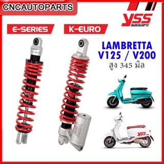 (ของแท้) YSS โช๊คหลัง LAMBRETTA V125 / V200 สปริงแดง สูง345มิล โช๊คแต่ง รุ่น E-SERIES / K-EURO