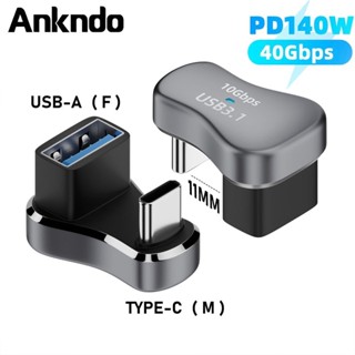 Ankndo อะแดปเตอร์เชื่อมต่อ 140W Type C USB ตัวเมีย เป็น Type C ตัวผู้ USB เป็น Type C ตัวผู้ รูปตัว U