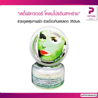 Ladyflower เลดี้ฟลาวเวอร์ โคลนโปรตีนสาหร่าย 350มล