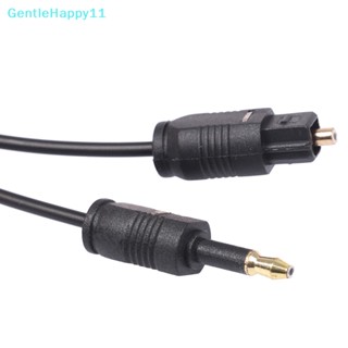 Gentlehappy สายเคเบิลเสียงดิจิทัล ออปติคัล SPDIF Toslink ตัวผู้ เป็นปลั๊ก ขนาดเล็ก 3.5 มม. 1.96 ฟุต