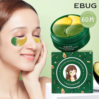 Hot Sale# iluying avocado eye mask moisturizing eye hydrating moisturizing tender and smooth mixed two-color eye mask manufacturer 8cc