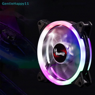 Gentlehappy พัดลมระบายความร้อน LED RGB 12 ซม. DC 12V ไร้แปรงถ่าน สําหรับเคสคอมพิวเตอร์ PC CPU