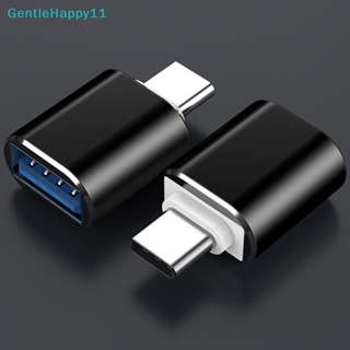 Gentlehappy อะแดปเตอร์เชื่อมต่อสายเคเบิล USB Type C ตัวผู้ เป็น USB 3.0 ตัวเมีย OTG แบบพกพา