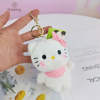 Shanrong ของขวัญวันเกิด Kuromi พวงกุญแจ จี้ตุ๊กตาสัตว์ My Melody Cinnamoroll ขนาด 12 ซม. สําหรับตกแต่งกระเป๋า DIY