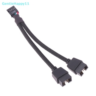 Gentlehappy สายเคเบิลต่อขยายเมนบอร์ดคอมพิวเตอร์ USB 9 Pin 1 Female เป็น 2 Male Y Splitter Audio HD 15 ซม. สําหรับ PC DIY 1 ชิ้น