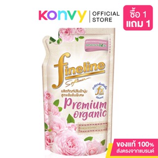 Fineline Softener Premium Organic White Rose 490ml ไฟน์ไลน์ น้ำยาปรับผ้านุ่มสูตรเข้มข้นพิเศษ.