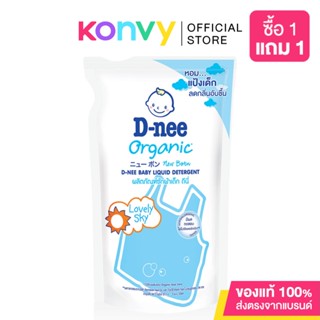 D-nee Baby Liquid Detergent ดีนี่ ผลิตภัณฑ์ซักผ้าเด็ก.