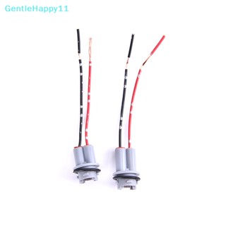 Gentlehappy อะแดปเตอร์ฐานหลอดไฟเลี้ยว Led T10-T13 สําหรับรถยนต์