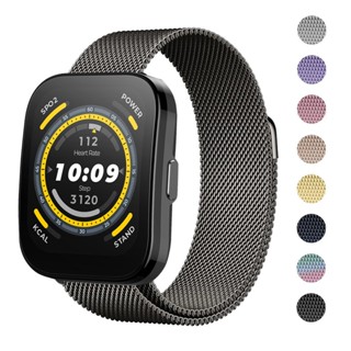 ห่วง 22 มม. สําหรับ Huami Amazfit Bip 5 สายรัดข้อมือ โลหะ สเตนเลส แม่เหล็ก สําหรับ Amazfit Bip 5 Band อุปกรณ์เสริม