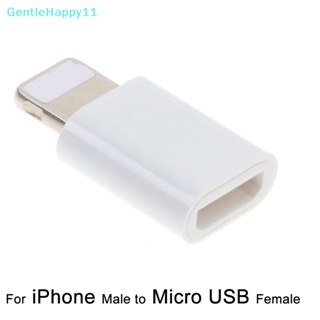 Gentlehappy อะแดปเตอร์แปลงชาร์จ ตัวผู้ เป็น Micro USB ตัวเมีย สําหรับ iPhone