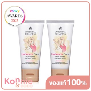 Oriental Princess Underarm Care Pure White Secret Cream Enriched Formula ครีมทาใต้วงแขน กระชับผิวเรียบเนียน.