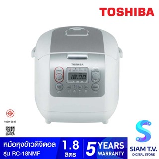 TOSHIBA  หม้อหุงข้าวดิจิตอล 1.8 ลิตร รุ่นRC-18NMF โดย สยามทีวี by Siam T.V.