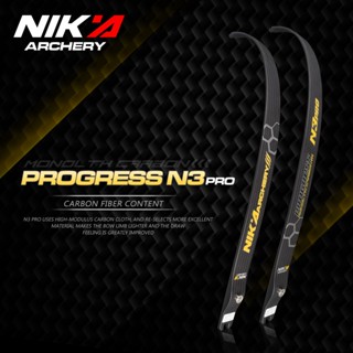 Nika archery N3 pro ขาคาร์บอนเต็มรูปแบบ ILF สําหรับคันธนูโค้ง