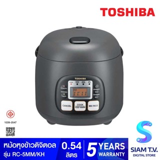 TOSHIBA  หม้อหุงข้าวดิจิตอล 0.54 ลิตร รุ่นRC-5MM(KH)A โดย สยามทีวี by Siam T.V.