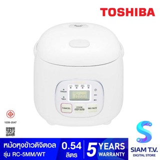 TOSHIBA  หม้อหุงข้าวดิจิตอล 0.54 ลิตร รุ่นRC-5MM(WT)A โดย สยามทีวี by Siam T.V.