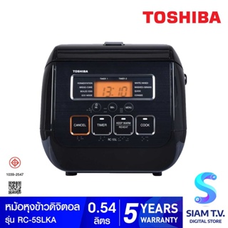 TOSHIBA หม้อหุงข้าวดิจิตอล 0.54ลิตร (สีดำ) รุ่น RC-5SLKA โดย สยามทีวี by Siam T.V.