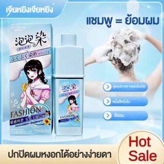 บับเบิ้ลย้อมผมผู้ชายและผู้หญิงแชมพูย้อมผมพืชบริสุทธิ์สากลสามารถย้อมผมได้