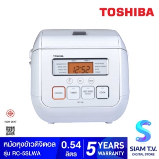 TOSHIBA  หม้อหุงข้าวดิจิตอล 0.54ลิตร  รุ่น RC-5SLWA โดย สยามทีวี by Siam T.V.