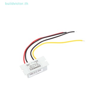 Buildvictor โมดูลพาวเวอร์ซัพพลายแปลงแรงดันไฟฟ้า 24V เป็น 12V 5A DC สําหรับรถยนต์ รถบรรทุก เรือ 1 ชิ้น