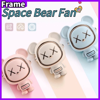 FRAME พัดลมคล้องคอ พัดลมUSB หมีอวกาศขนาดเล็ก Space Bear Fan TYPE-C การควบคุมความเร็ว 3 เกียร์ พัดลมมินิ ปรับลมไ