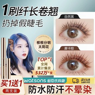 Hot Sale# Korean mp long mascara curling thick non-dizzy durable waterproof genuine womens ultra-fine dense small brush head base 8cc