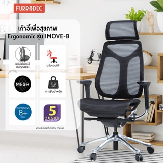 FURRADEC เก้าอี้ผู้บริหารพร้อมที่รองศีรษะ สีดำ เฟอร์ราเดค IMOVE-B