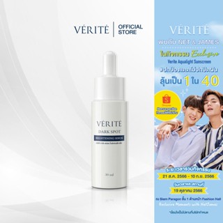 Verite Dark Spot Brightening Serum 30ml. เวอริเต้ ดาร์ก สปอต ไบร์ทเทนนิ่ง เซรั่ม 30 มล.