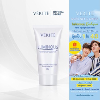 Verite Luminous White Exfoliator 75gเวอริเต้ ลูมินัส ไวท์ เอ็กซ์โฟลิเอเตอร์ 75 กรัม[สครับผิวหน้า เนื้อเจล]