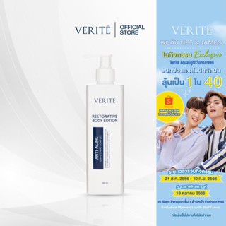 Verite Restorative Body Lotion 250 ml. เวอริเต้ รีสตอร์เรทีฟ บอดี้ โลชั่น 250 มล.