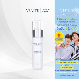 Verite Luminous White Serum 35 ml เวอริเต้ ลูมินัส ไวท์ เซรั่ม 35 มล เซรั่มบำรุงผิวหน้า เพื่อผิวขาวกระจ่างใส เรียบเนียน