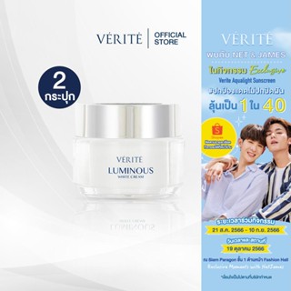 [2 กล่อง ]Verite Luminous White Cream 50 g. เวอริเต้ ลูมินัส ไวท์ ครีม 50 กรัม