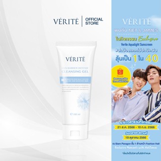 Verite Skin Barrier Defense Cleansing Gel 100 ml. เจลล้างหน้าผิวแพ้ง่าย เติมน้ำให้ผิว