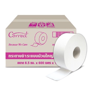 CORRECT กระดาษชำระม้วนใหญ่ 1 ชั้น  600ม. กล่อง 12 ม้วน